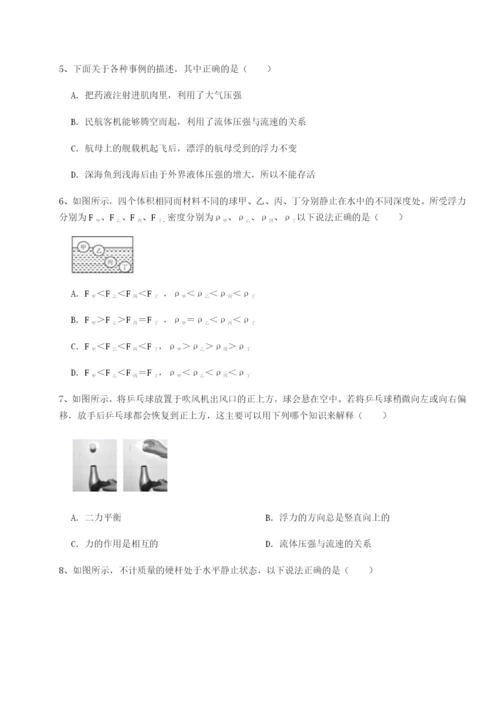 强化训练湖南临湘市第二中学物理八年级下册期末考试专题攻克练习题（含答案详解）.docx