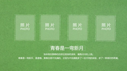 致青春毕业季大学毕业纪念册电子相册动态PPT