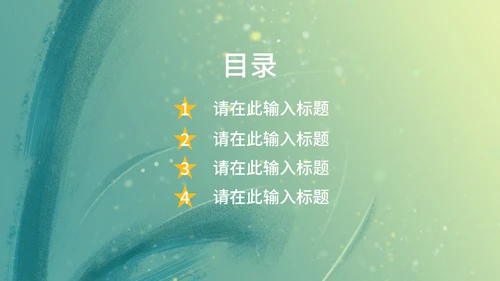 梦幻唯美小绿色通用总结汇报PPT模板