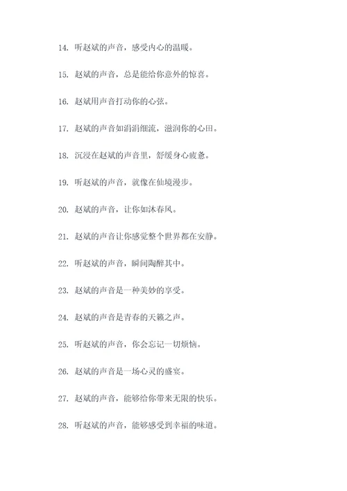 播放拍赵斌的口号