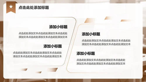 棕色商务风实习报告工作总结汇报PPT模板