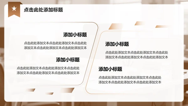 棕色商务风实习报告工作总结汇报PPT模板