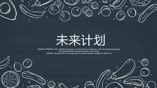 手绘绿色有机蔬菜动态PPT模板