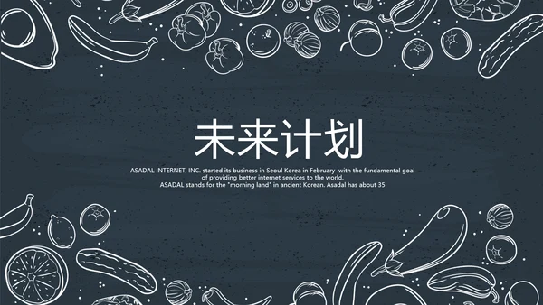 手绘绿色有机蔬菜动态PPT模板