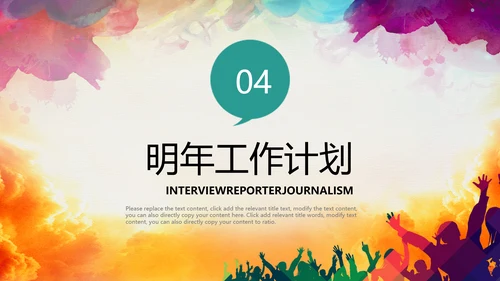 演讲比赛大赛主持人口才训练PPT模板背景
