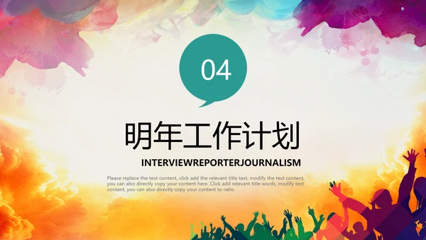演讲比赛大赛主持人口才训练PPT模板背景