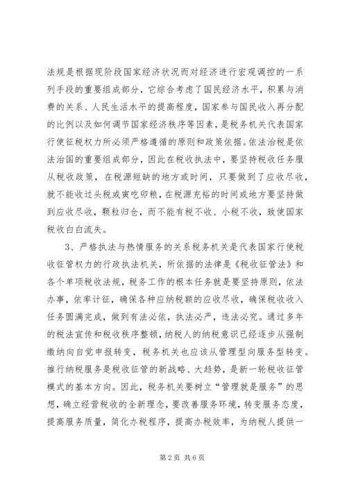 做好人大工作服务发展大局 (4).docx