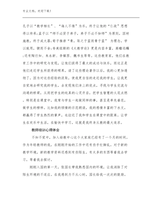 教师培训心得体会范文10篇合辑.docx