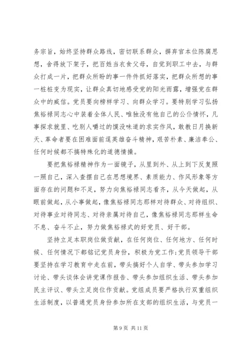 政治建设党课讲稿.docx