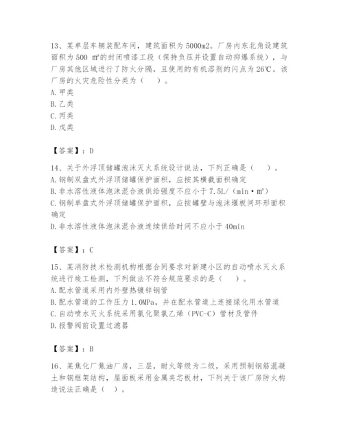 注册消防工程师之消防安全技术实务题库及参考答案【名师推荐】.docx