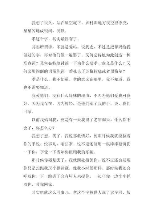 带我回家作文.docx