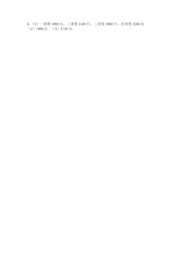 人教版数学四年级上册期末测试卷实验班.docx