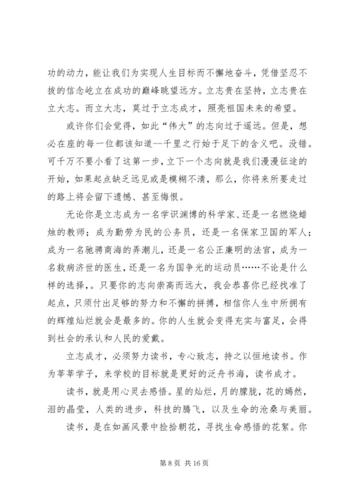 努力学习实现理想报效祖国演讲稿[五篇材料].docx