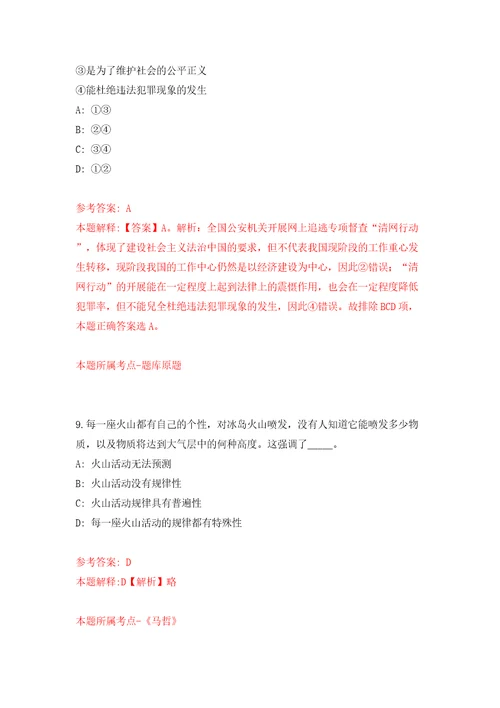 安徽蚌埠首信人力资源公司派遣用工招考聘用同步测试模拟卷含答案6