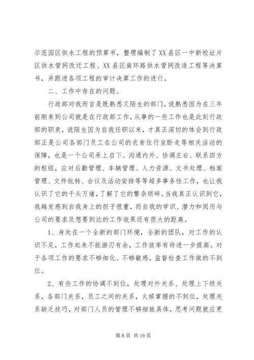 年度部门工作总结和计划.docx