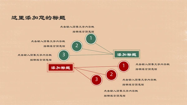 人间有爱抗震救灾主题班会通用PPT