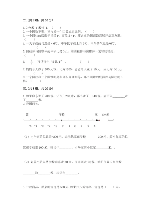 海南省【小升初】2023年小升初数学试卷学生专用.docx