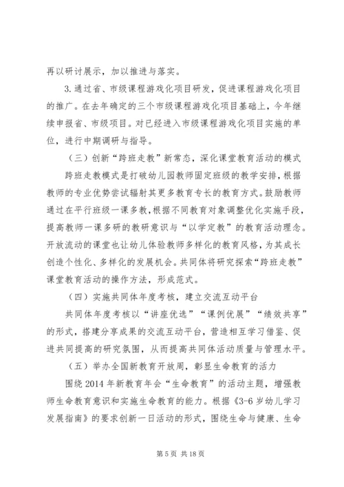 教育局基教科年度的工作计划.docx