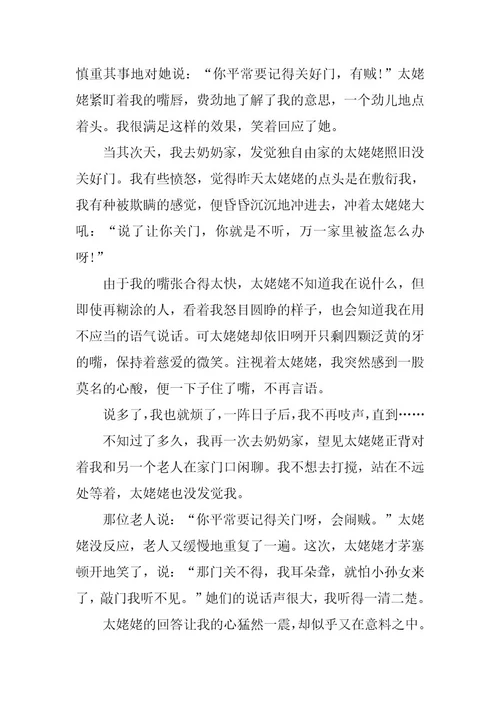 2023年门作文700字初中门作文700字记叙文(篇)