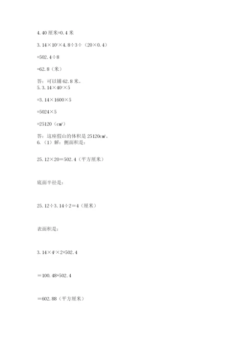 最新人教版小升初数学模拟试卷精品（各地真题）.docx