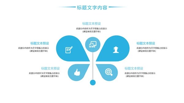 简约时尚医疗口腔护理医疗健康PPT模板
