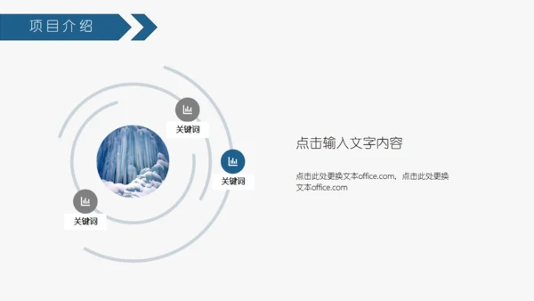 全球网络科技通用PPT模板