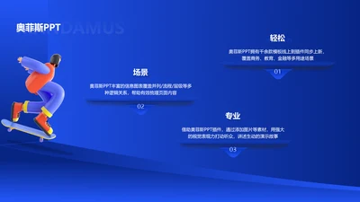 3D蓝色PPT流程页