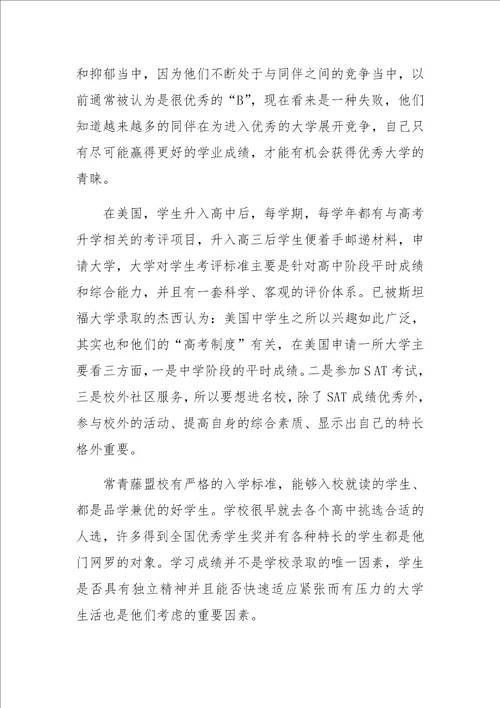 如何帮助压力过大的高中生美国的研究结果和经验