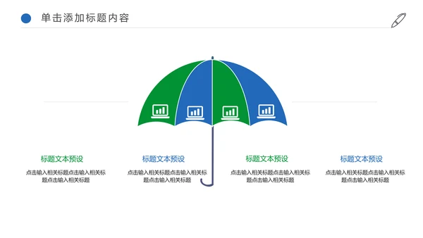 清新体育竞赛活动羽毛球运动羽神争霸PPT模板