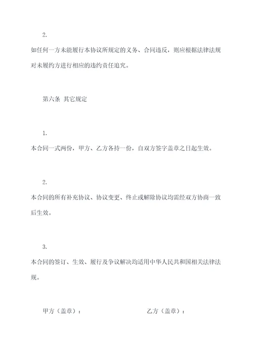 影视与景点合作协议