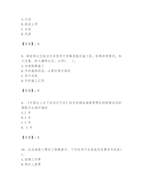 2024年一级建造师之一建港口与航道工程实务题库（夺冠系列）.docx