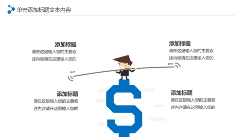 大气商务银行金融理财投资财务财富PPT模板