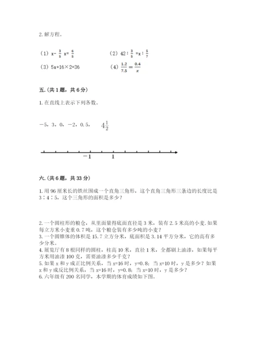 四川省【小升初】2023年小升初数学试卷附答案（b卷）.docx