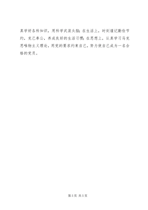 关于“两会”党课学习心得.docx