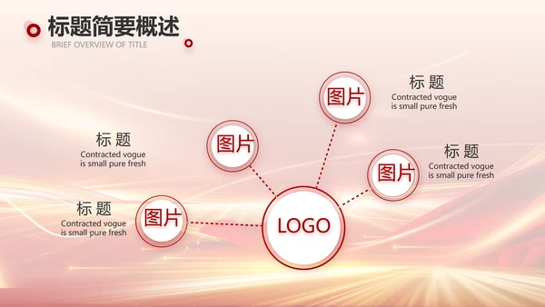 感恩有你企业员工风采电子相册PPT