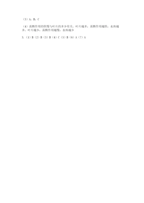科学四年级下册第一单元植物的生长变化测试卷新版.docx