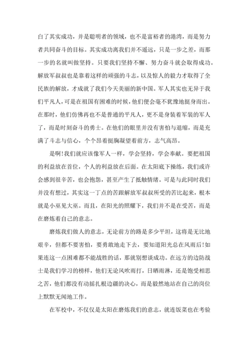 初中学生军训心得体会与感悟6篇2022.docx