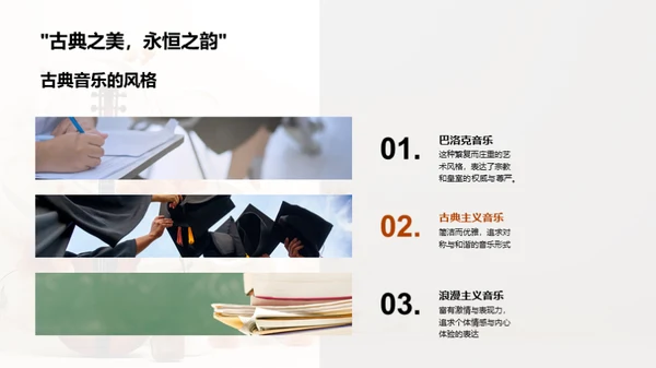 音乐历程的探索