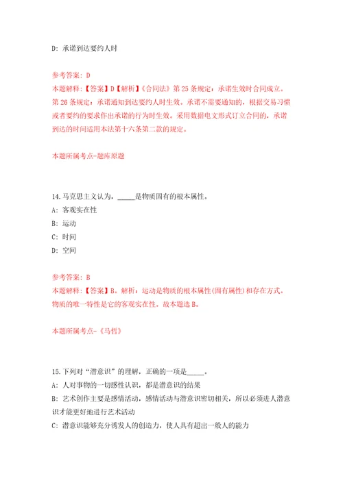 2022年02月2022年浙江宁波市海曙区段塘街道招考聘用派遣制工作人员2人押题训练卷第1版