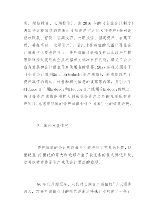 毕业论文开题报告编辑最新精编.docx