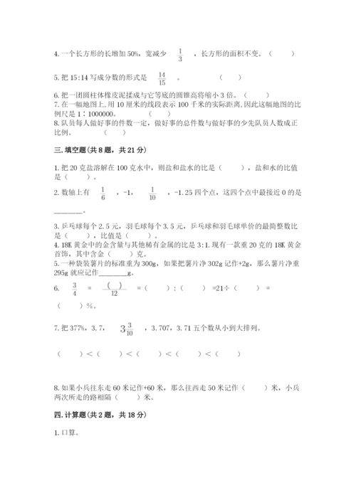 沪教版数学六年级下册期末检测试题含答案【最新】.docx