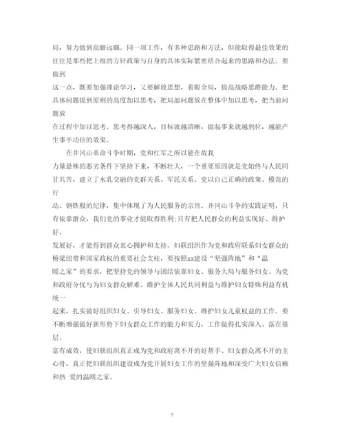 精编参观井冈山学习心得体会范文.docx