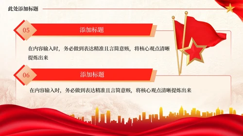 红色党政风党群关系的和谐发展