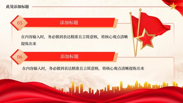 红色党政风党群关系的和谐发展