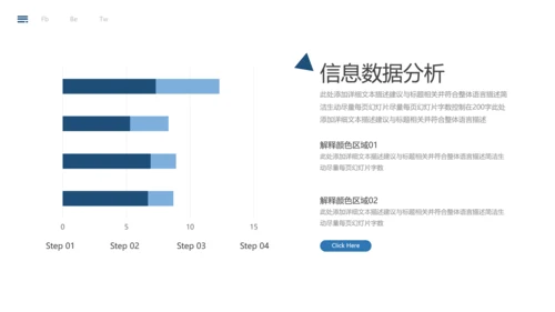 蓝色简约风企业宣传公司简介商务PPT模板