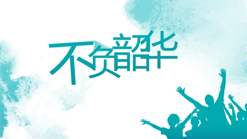 五四青年节点燃青春放飞梦想PPT