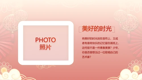 红色喜庆中式婚礼策划宣传PPT动态模板