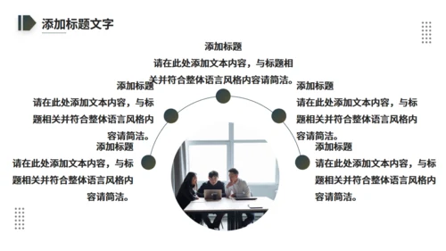 励志跨越山河九曲十八湾通用PPT模板