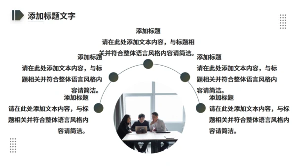 励志跨越山河九曲十八湾通用PPT模板
