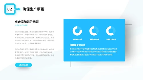 简约形状商务风2024年生产部年终工作总结商务通用PPT年终总结